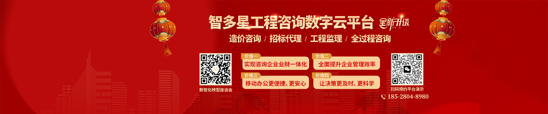 智多星工程咨詢數(shù)字云平臺全新升級，助力咨詢企業(yè)數(shù)智化轉(zhuǎn)型！
