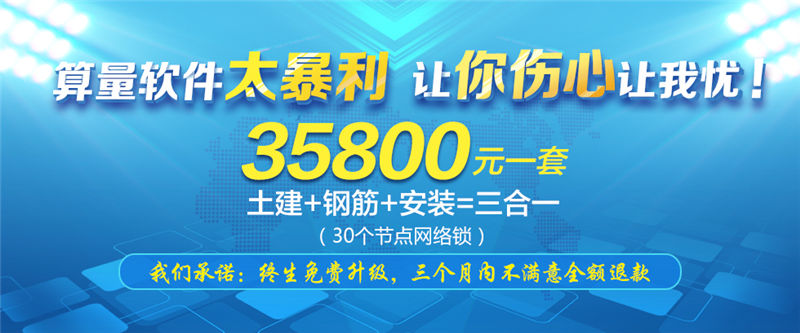 智在舍得土建、鋼筋、安裝三合一算量軟件
