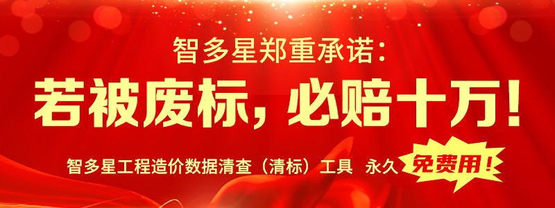 智多星公司鄭重承諾：若被廢標(biāo)，必賠十萬(wàn)！
