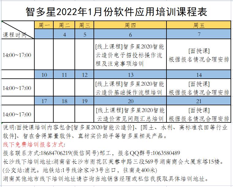 培訓(xùn)計劃表.jpg