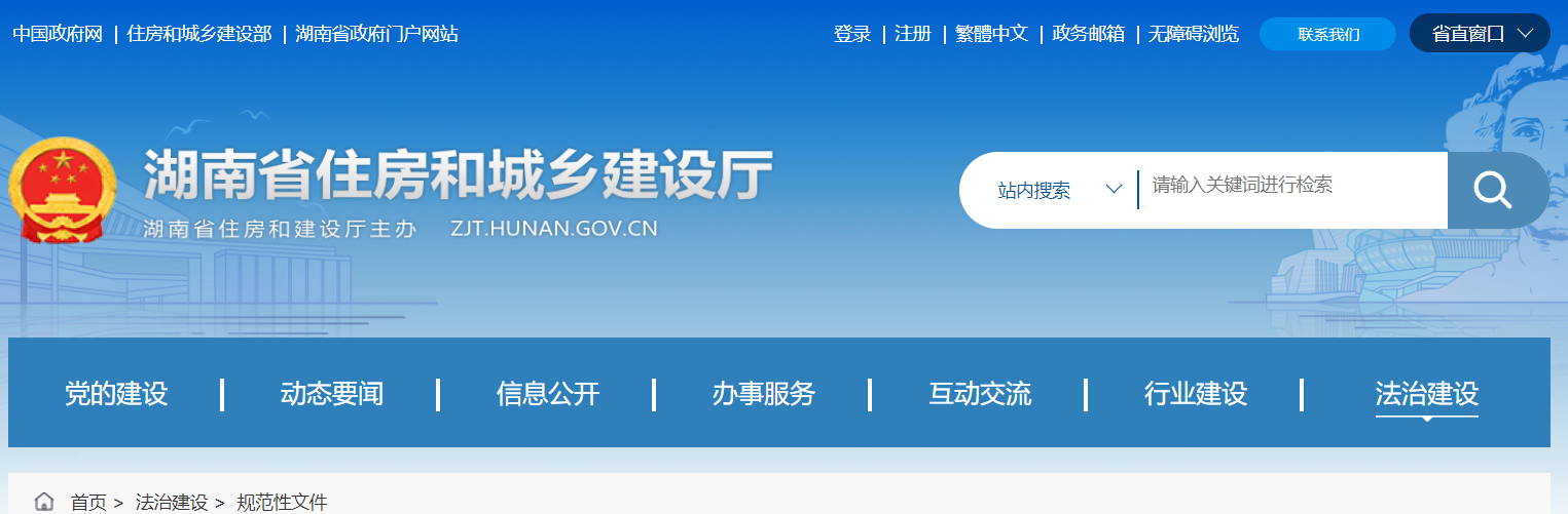 湖南省住建廳印發(fā) |房屋建筑與裝飾工程概算消耗量標(biāo)準(zhǔn)、房屋建設(shè)項(xiàng)目設(shè)計(jì)概算工程建設(shè)其他費(fèi)用標(biāo)準(zhǔn)通知！